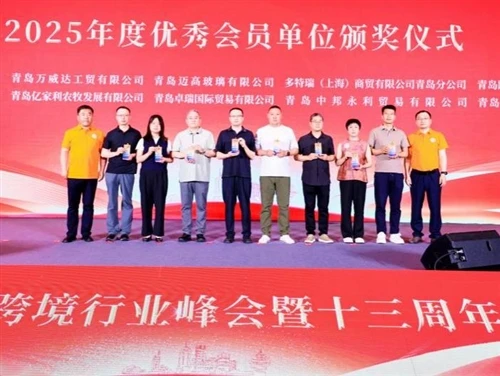 MIGO GLASS piedalījās 2026. gada Qingdao ārējās tirdzniecības nozares samitu ...